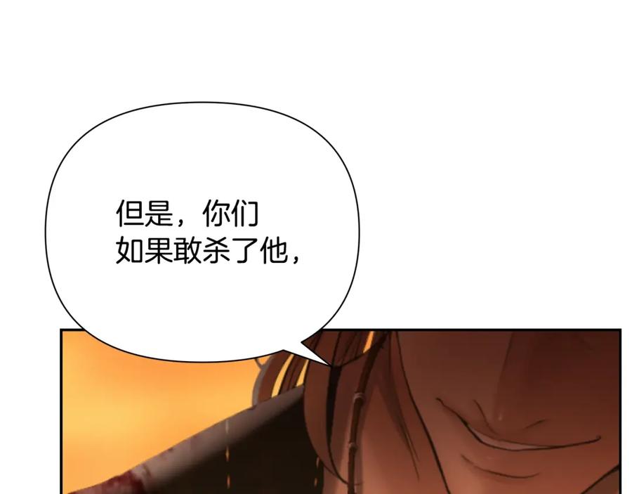 《蛮荒：我是最强野人战神》第36话 吐露心声 第24页
