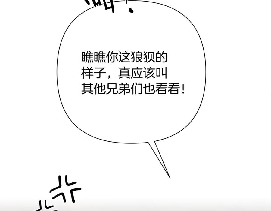 《蛮荒：我是最强野人战神》第36话 吐露心声 第40页