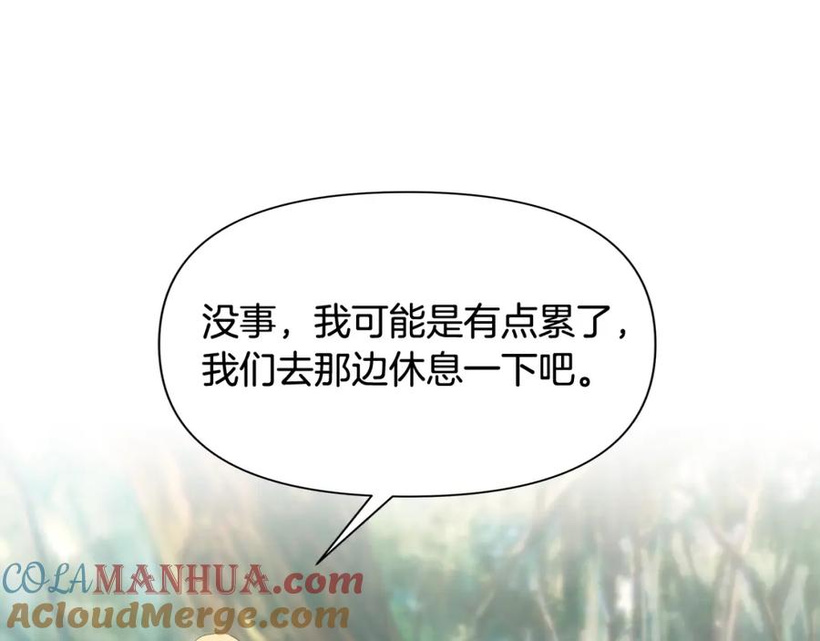 《蛮荒：我是最强野人战神》第36话 吐露心声 第105页