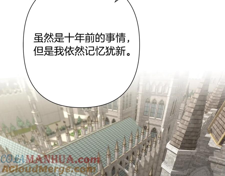 《蛮荒：我是最强野人战神》第36话 吐露心声 第81页