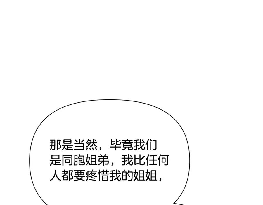 《蛮荒：我是最强野人战神》第36话 吐露心声 第114页