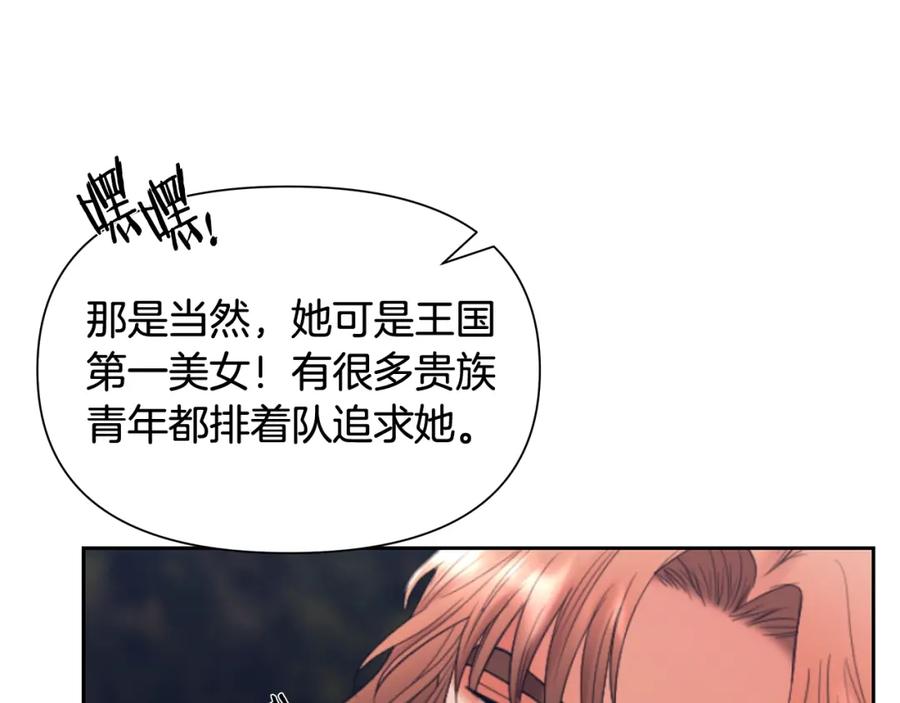 《蛮荒：我是最强野人战神》第36话 吐露心声 第120页