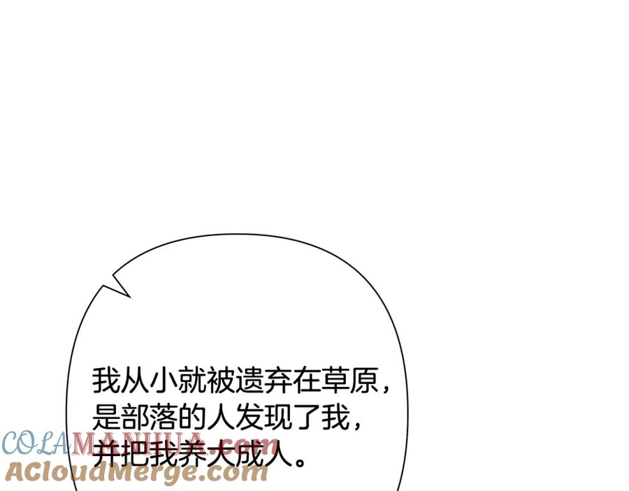 《蛮荒：我是最强野人战神》第36话 吐露心声 第69页
