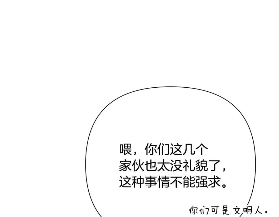 《蛮荒：我是最强野人战神》第36话 吐露心声 第12页