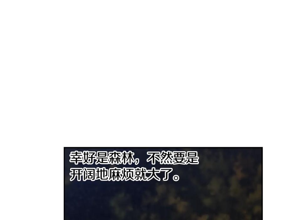 《蛮荒：我是最强野人战神》第36话 吐露心声 第171页