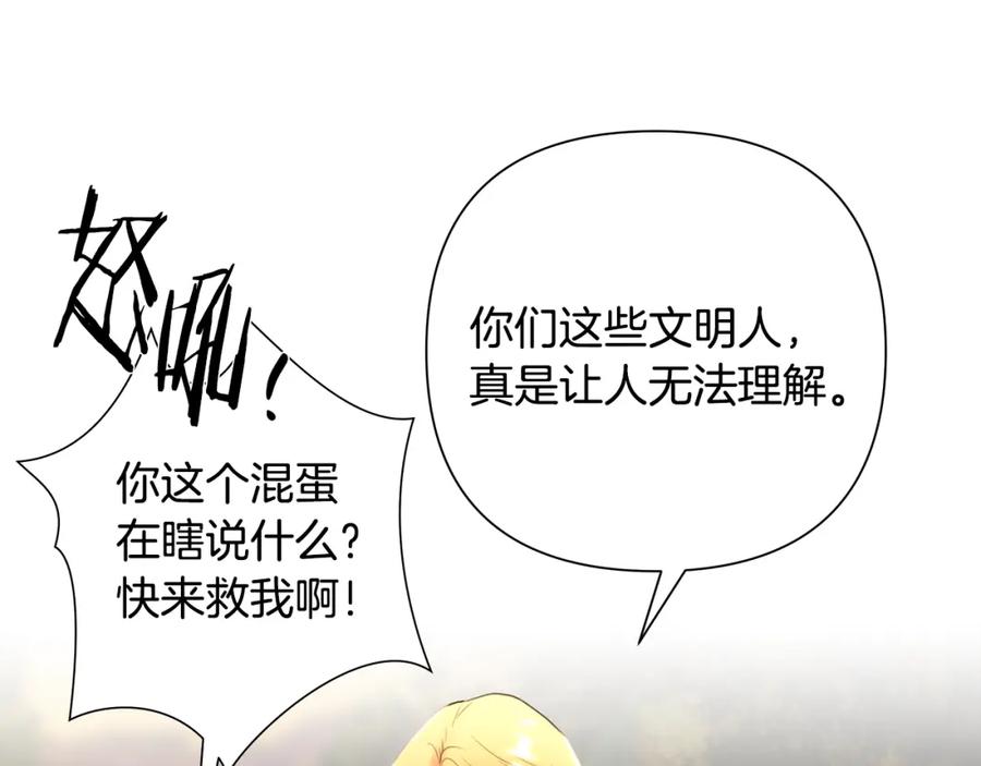 《蛮荒：我是最强野人战神》第36话 吐露心声 第6页