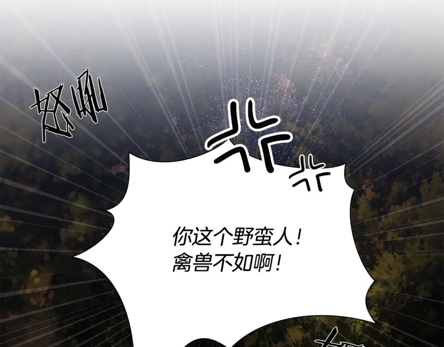 《蛮荒：我是最强野人战神》第36话 吐露心声 第134页