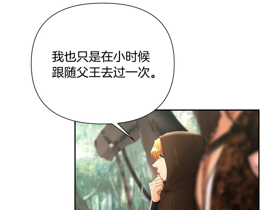 《蛮荒：我是最强野人战神》第36话 吐露心声 第79页