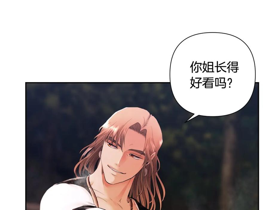 《蛮荒：我是最强野人战神》第36话 吐露心声 第118页