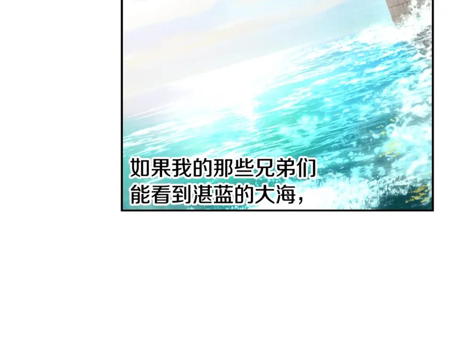 《蛮荒：我是最强野人战神》第36话 吐露心声 第95页