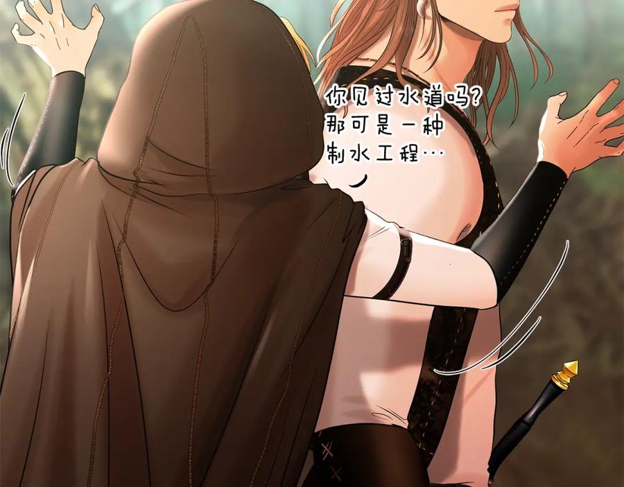 《蛮荒：我是最强野人战神》第36话 吐露心声 第87页