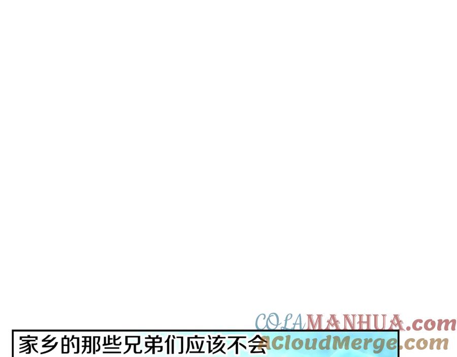 《蛮荒：我是最强野人战神》第36话 吐露心声 第89页