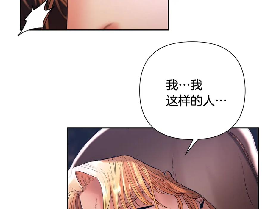《蛮荒：我是最强野人战神》第36话 吐露心声 第191页