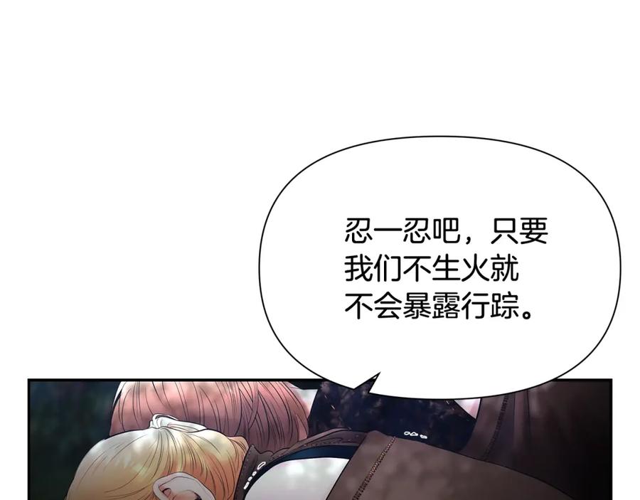 《蛮荒：我是最强野人战神》第36话 吐露心声 第150页