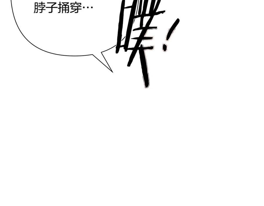 《蛮荒：我是最强野人战神》第36话 吐露心声 第19页