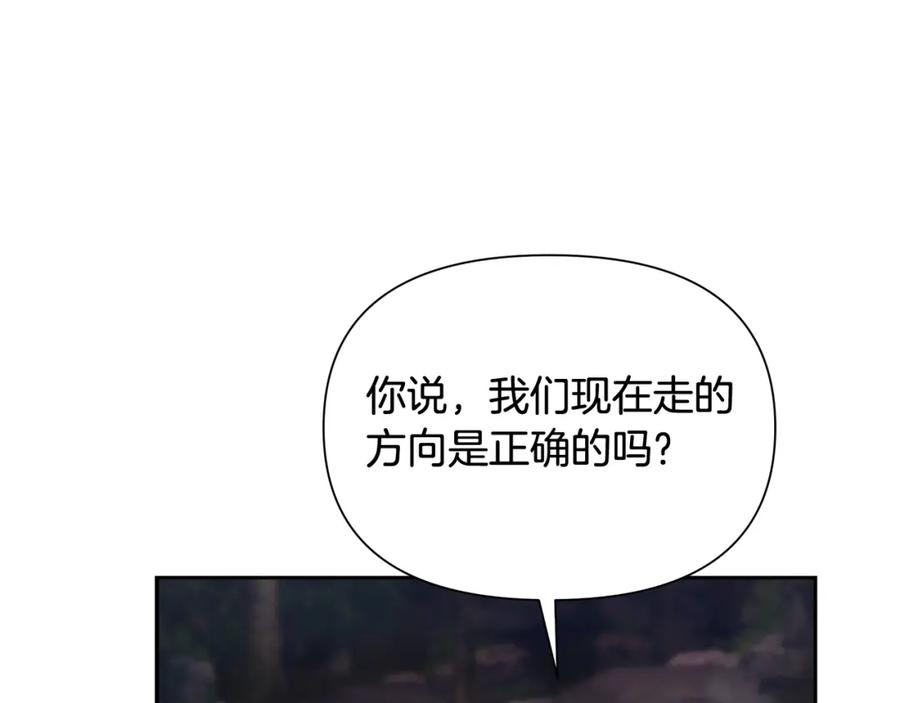 《蛮荒：我是最强野人战神》第36话 吐露心声 第143页