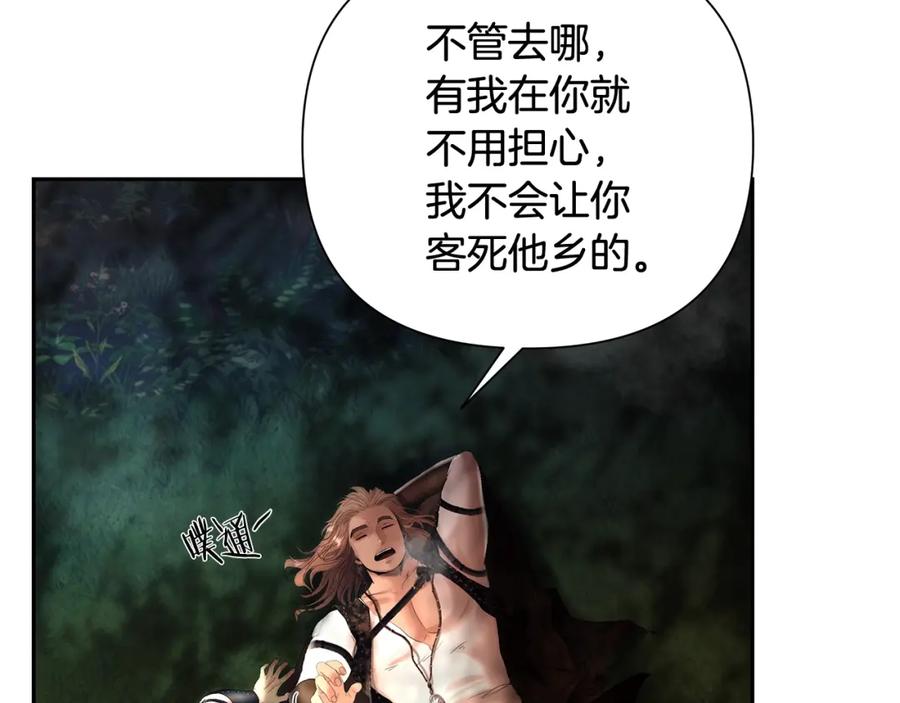 《蛮荒：我是最强野人战神》第36话 吐露心声 第146页