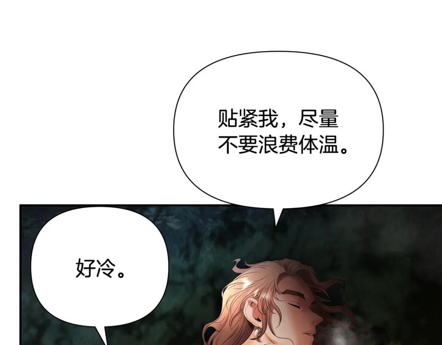 《蛮荒：我是最强野人战神》第36话 吐露心声 第148页