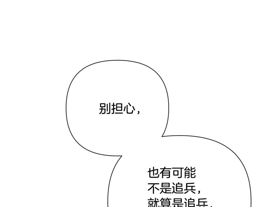 《蛮荒：我是最强野人战神》第36话 吐露心声 第168页