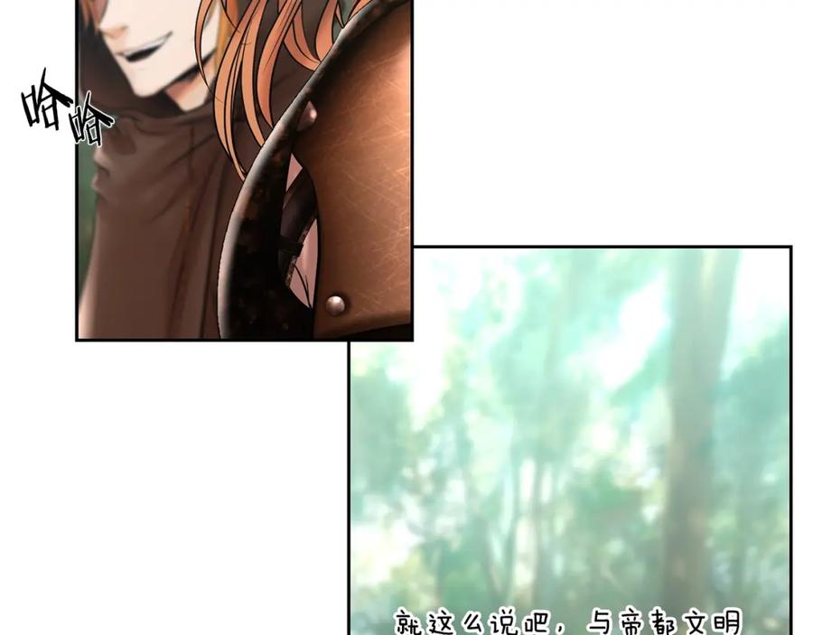 《蛮荒：我是最强野人战神》第36话 吐露心声 第84页