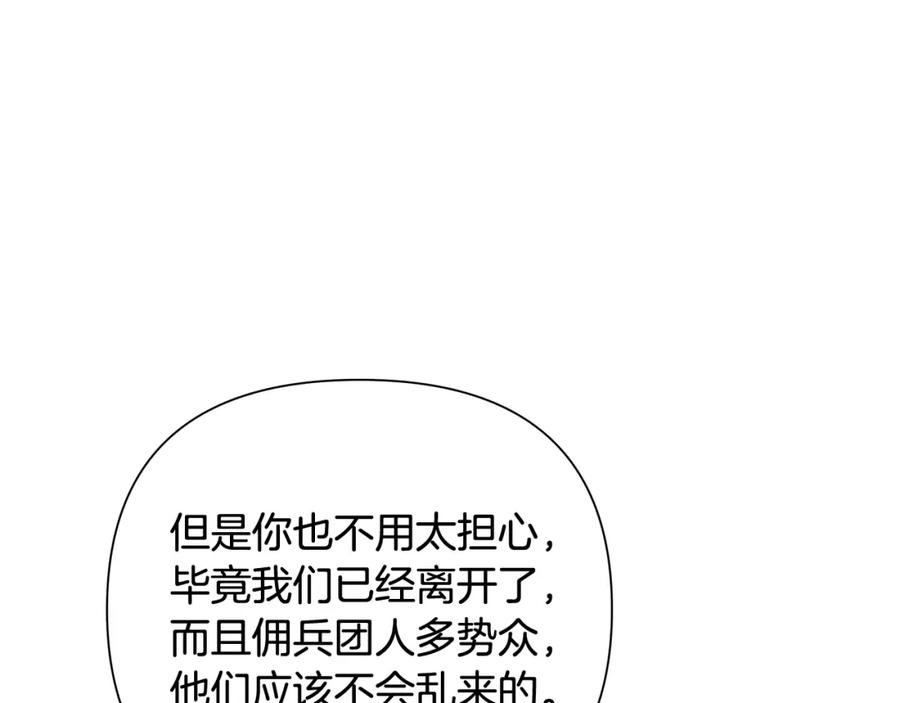 《蛮荒：我是最强野人战神》第36话 吐露心声 第52页
