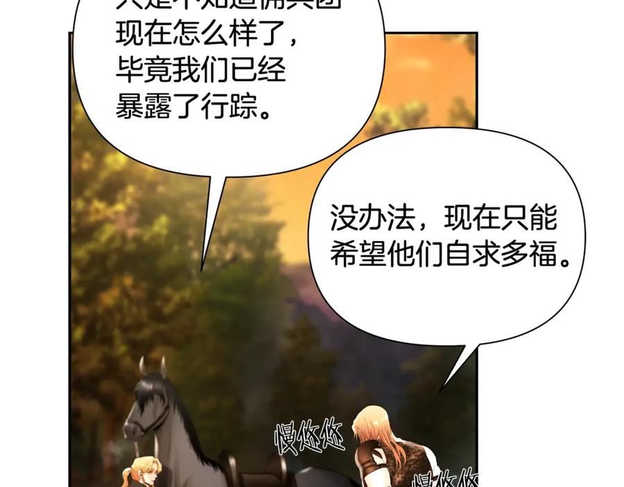 《蛮荒：我是最强野人战神》第36话 吐露心声 第50页