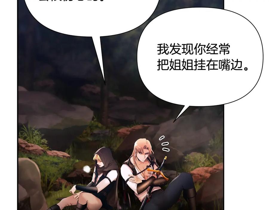 《蛮荒：我是最强野人战神》第36话 吐露心声 第112页