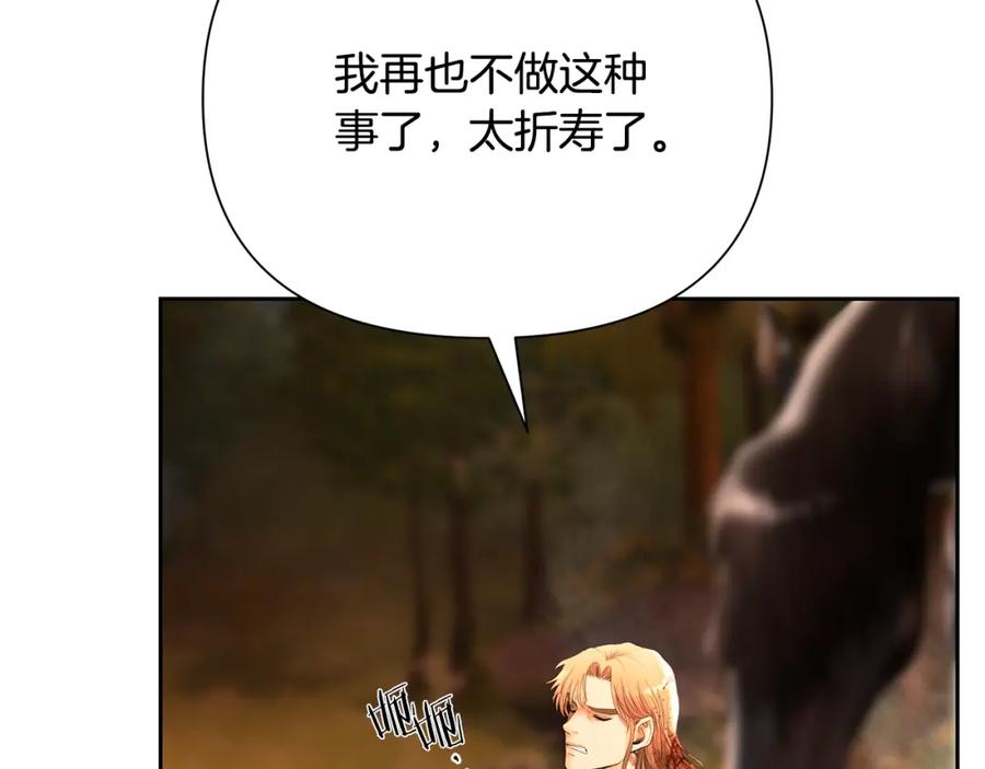 《蛮荒：我是最强野人战神》第36话 吐露心声 第34页