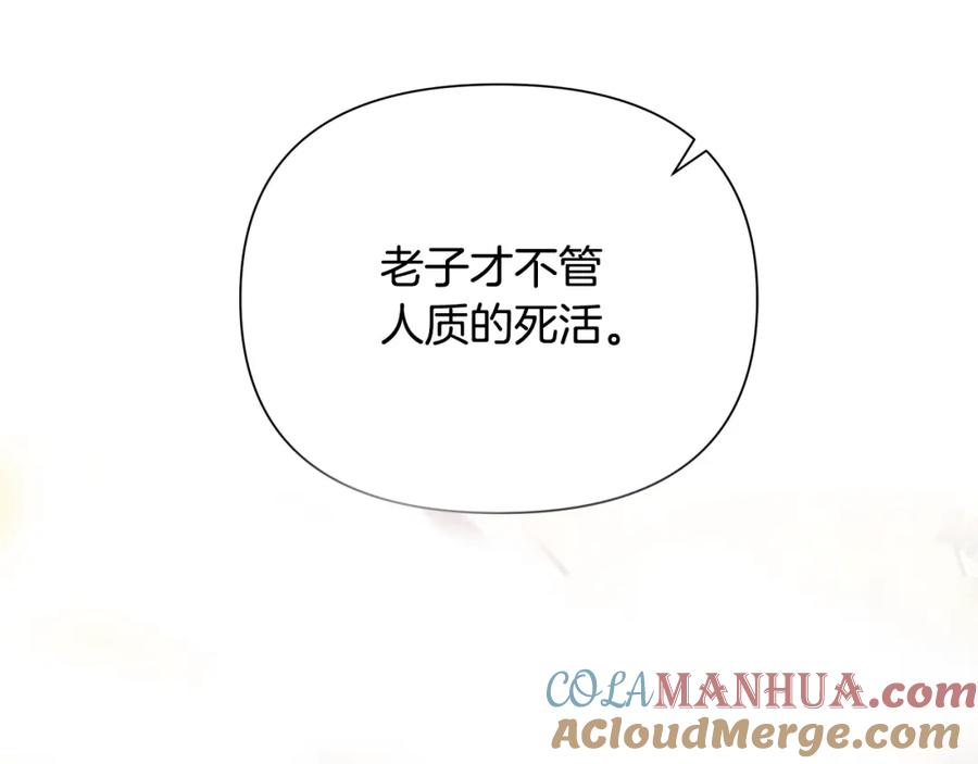 《蛮荒：我是最强野人战神》第36话 吐露心声 第21页