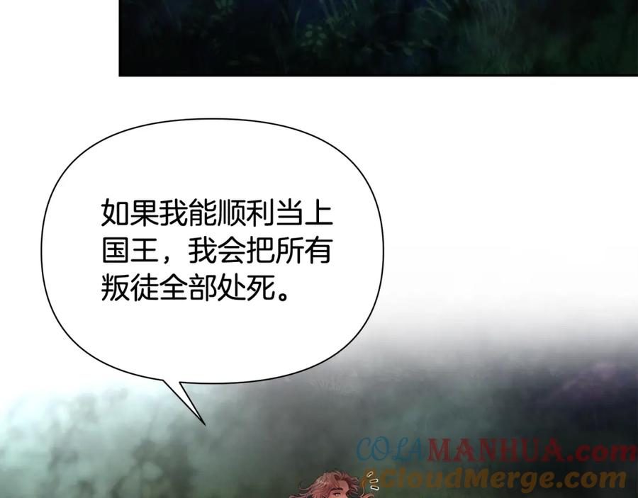 《蛮荒：我是最强野人战神》第36话 吐露心声 第153页