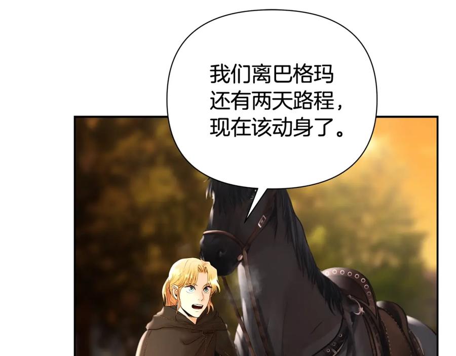 《蛮荒：我是最强野人战神》第36话 吐露心声 第47页