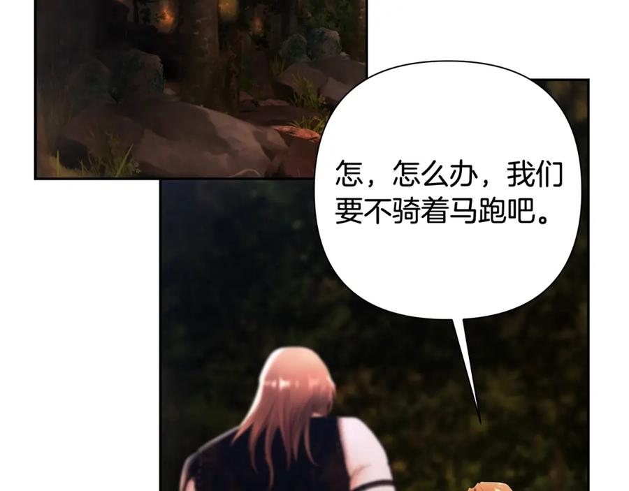 《蛮荒：我是最强野人战神》第36话 吐露心声 第166页