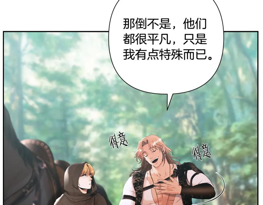 《蛮荒：我是最强野人战神》第36话 吐露心声 第64页