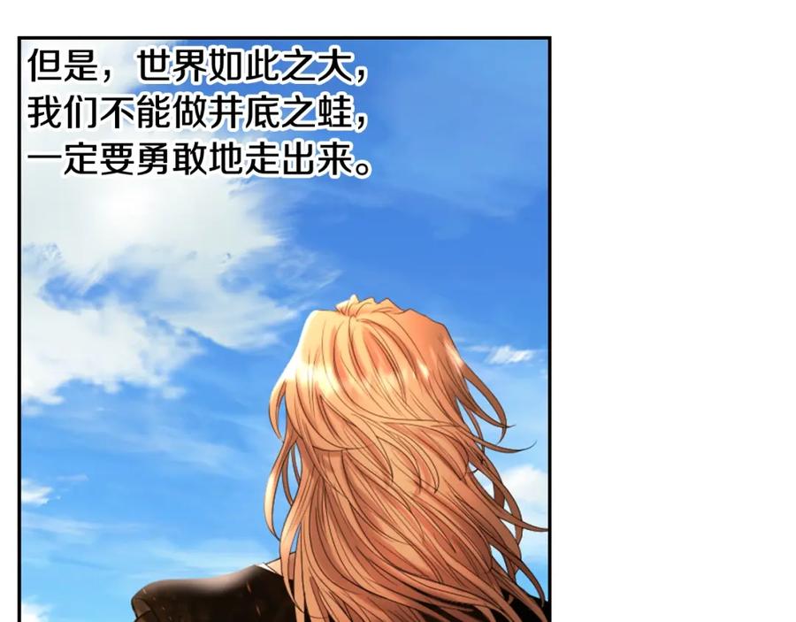 《蛮荒：我是最强野人战神》第36话 吐露心声 第92页
