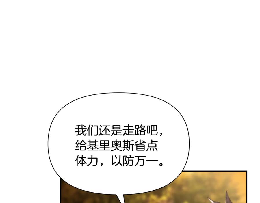 《蛮荒：我是最强野人战神》第36话 吐露心声 第58页
