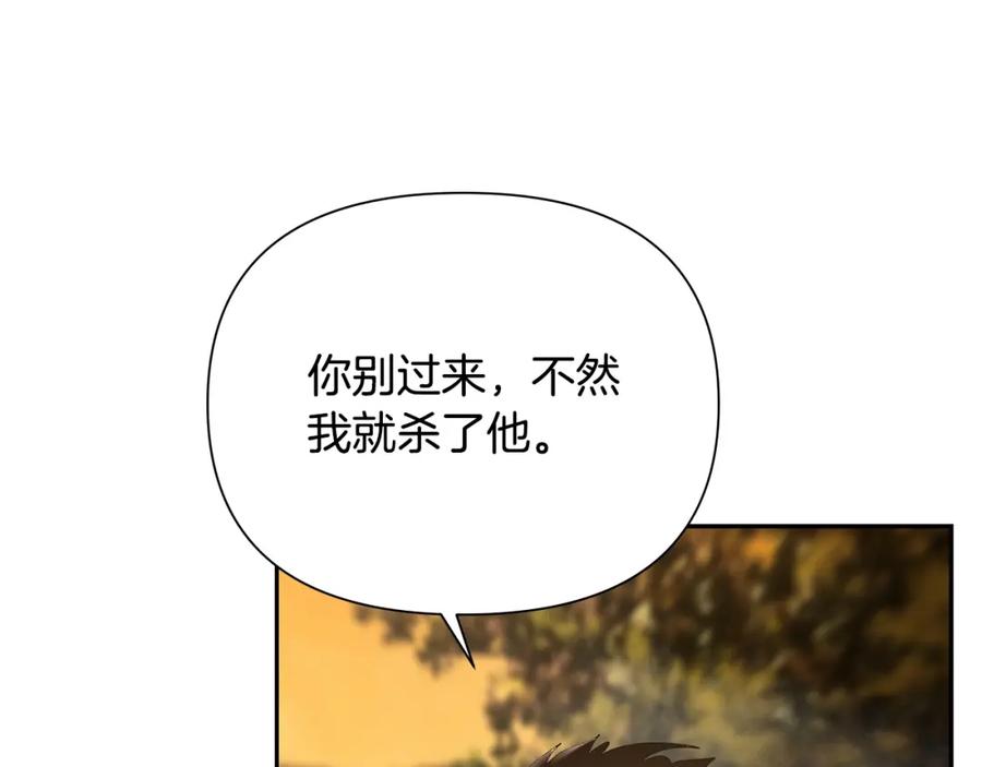 《蛮荒：我是最强野人战神》第36话 吐露心声 第16页