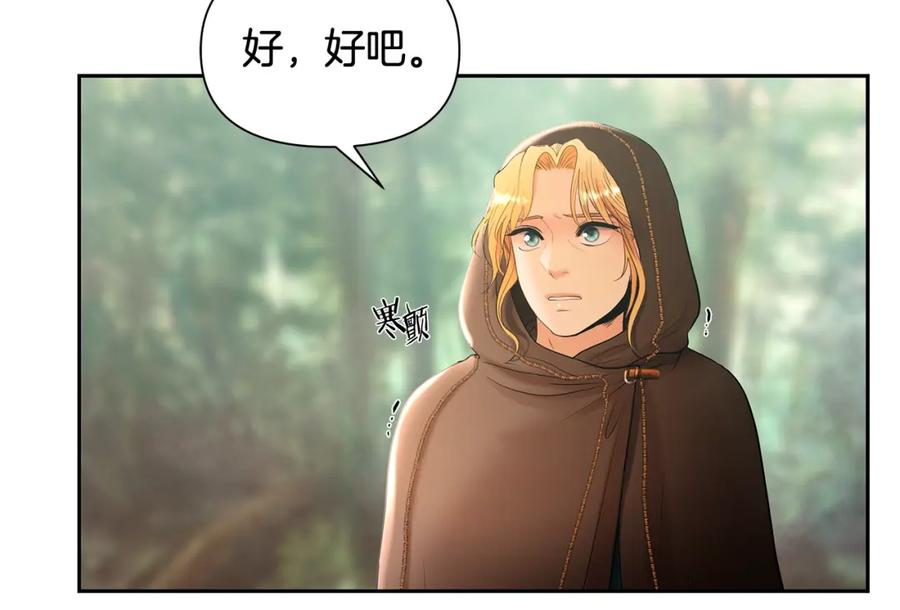 《蛮荒：我是最强野人战神》第36话 吐露心声 第108页