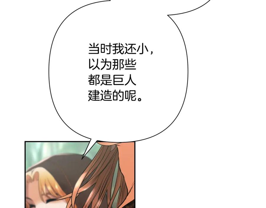 《蛮荒：我是最强野人战神》第36话 吐露心声 第83页