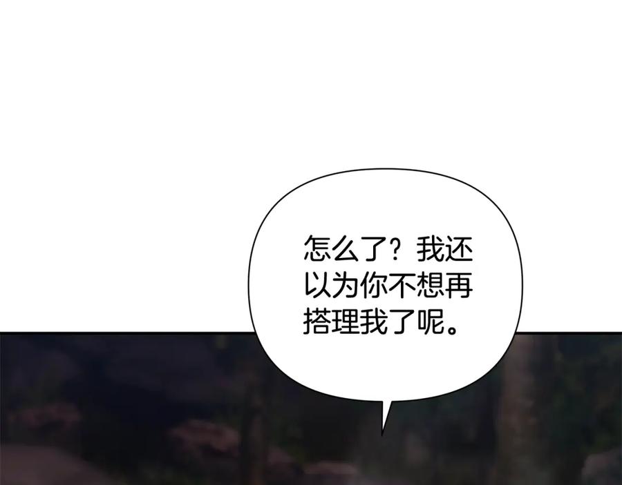 《蛮荒：我是最强野人战神》第36话 吐露心声 第139页