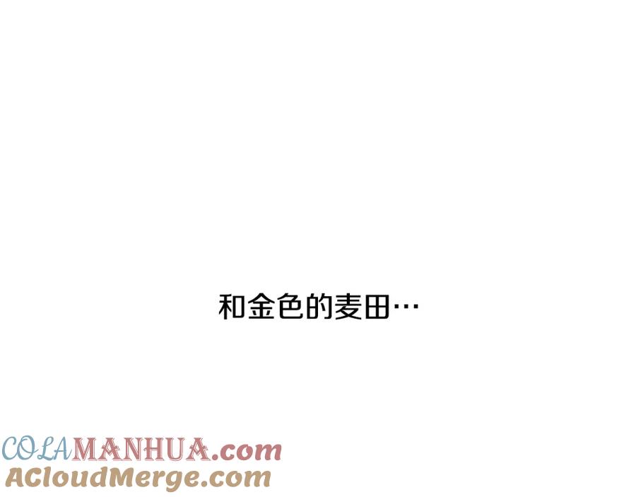 《蛮荒：我是最强野人战神》第36话 吐露心声 第97页