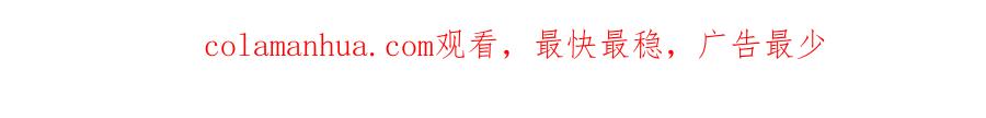 《蛮荒：我是最强野人战神》第36话 吐露心声 第199页