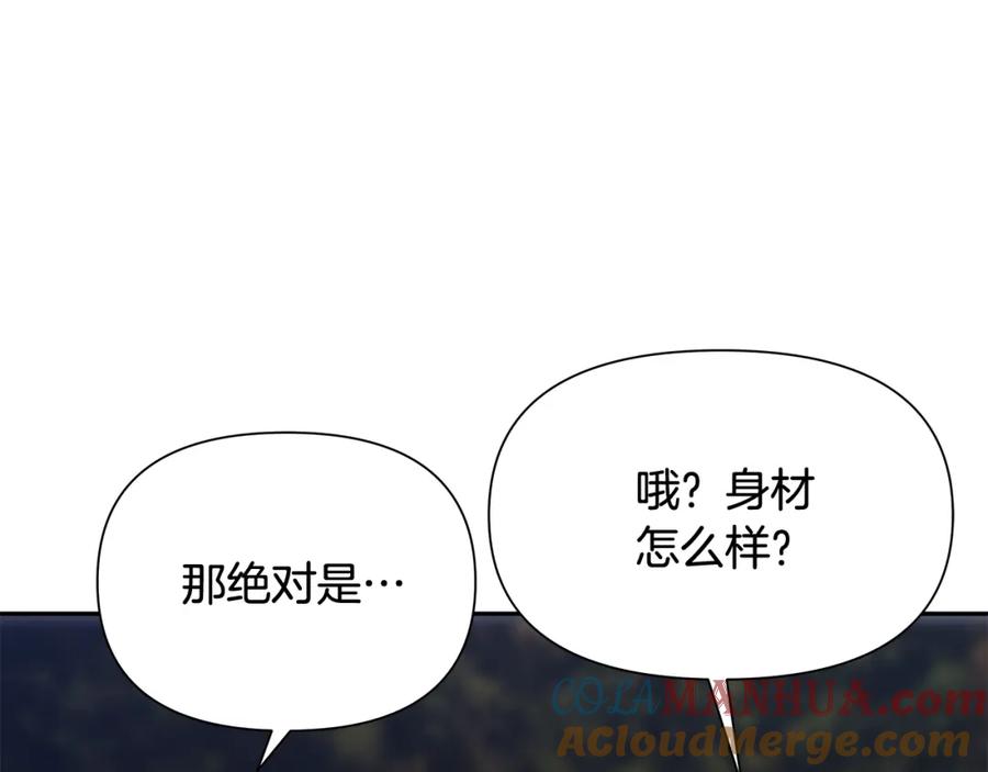 《蛮荒：我是最强野人战神》第36话 吐露心声 第125页