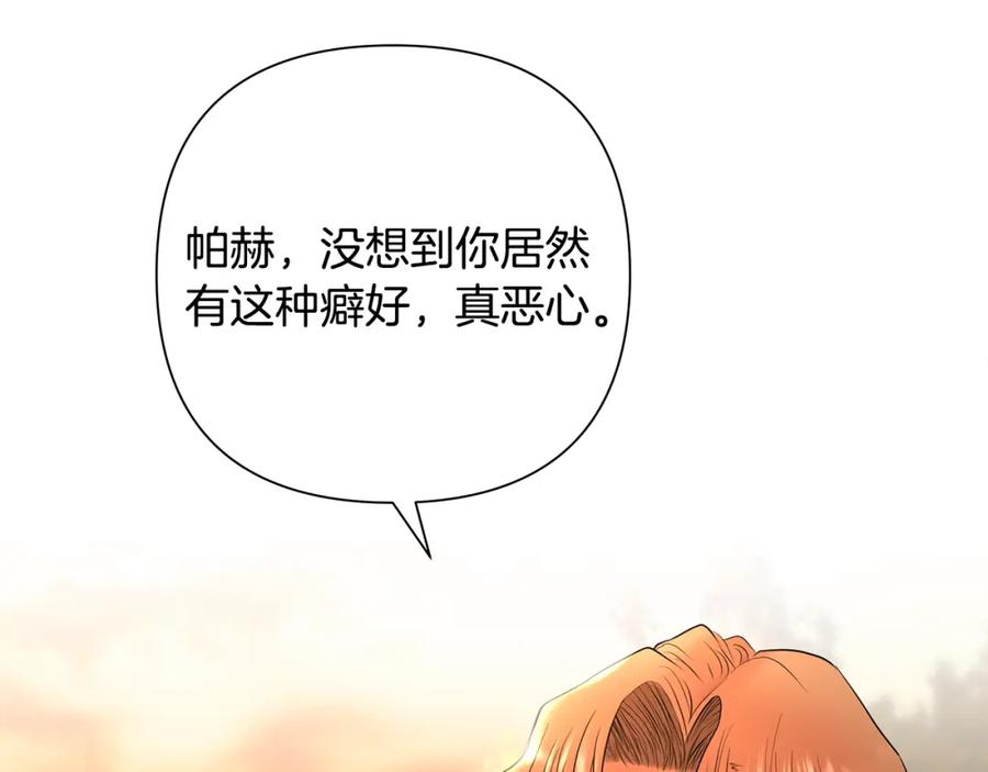 《蛮荒：我是最强野人战神》第36话 吐露心声 第2页