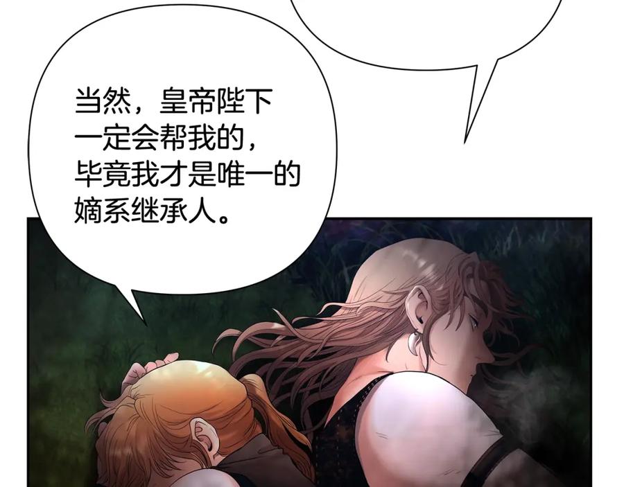 《蛮荒：我是最强野人战神》第36话 吐露心声 第156页