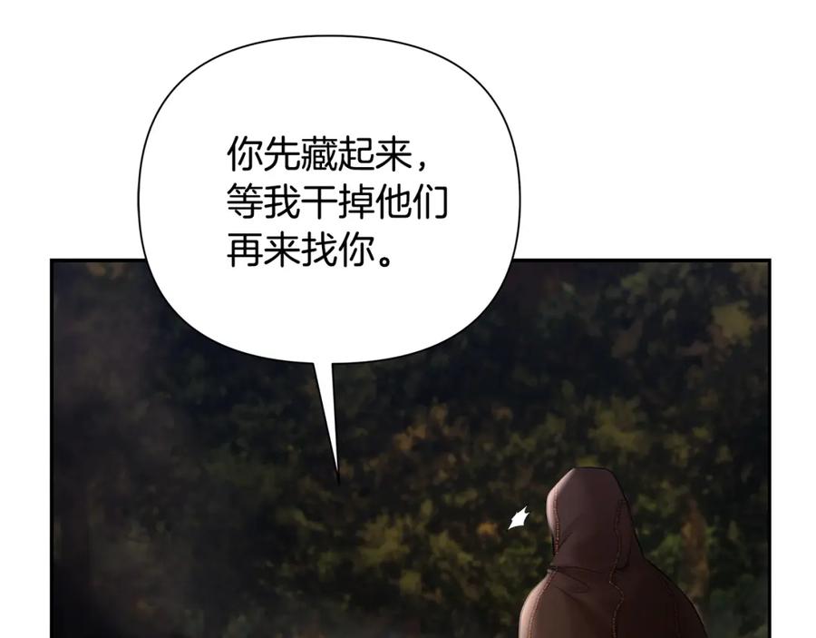 《蛮荒：我是最强野人战神》第36话 吐露心声 第174页