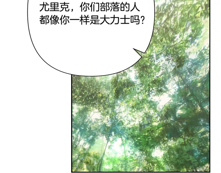 《蛮荒：我是最强野人战神》第36话 吐露心声 第62页
