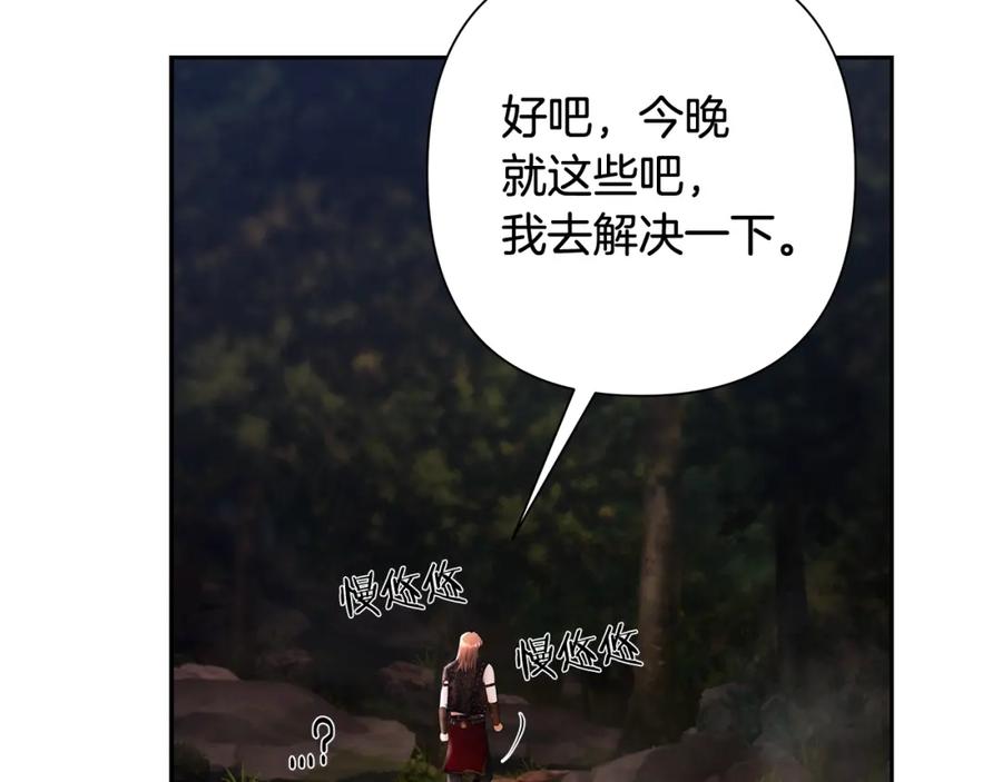 《蛮荒：我是最强野人战神》第36话 吐露心声 第130页