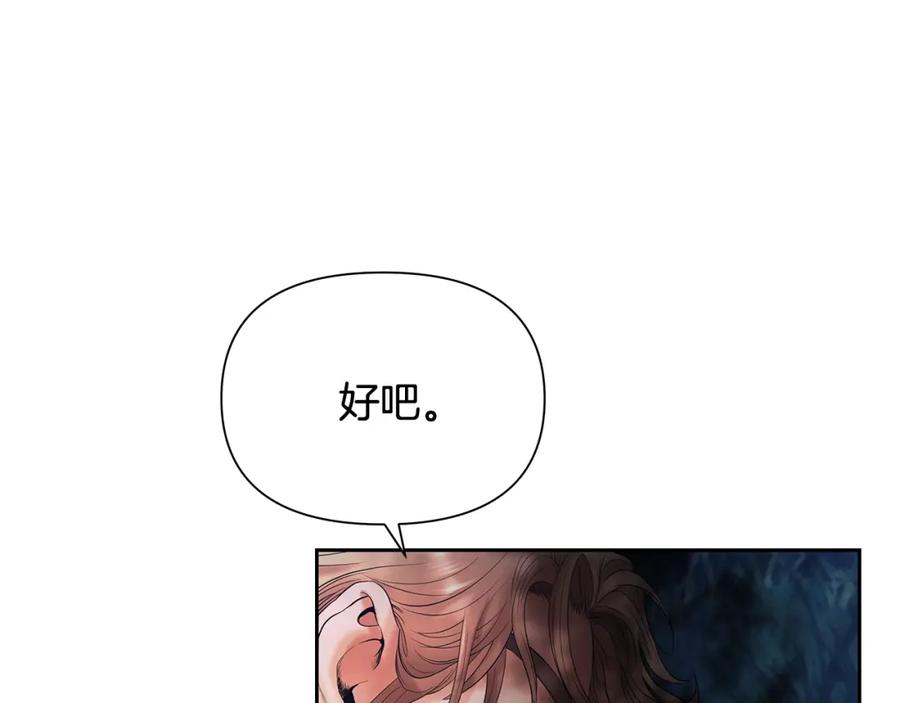 《蛮荒：我是最强野人战神》第36话 吐露心声 第158页