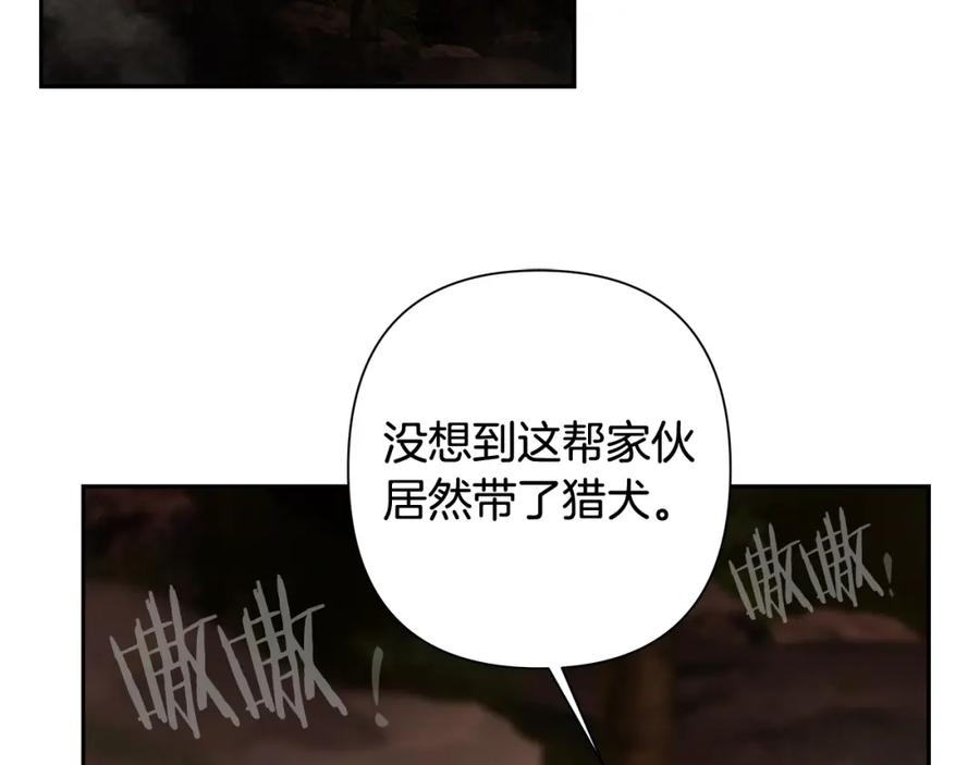《蛮荒：我是最强野人战神》第36话 吐露心声 第162页