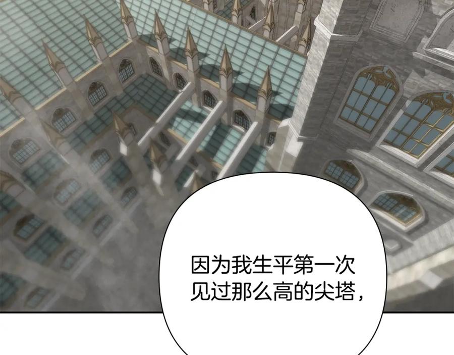 《蛮荒：我是最强野人战神》第36话 吐露心声 第82页